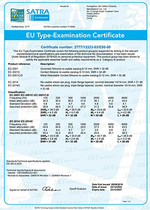  CE认证硅胶耳塞